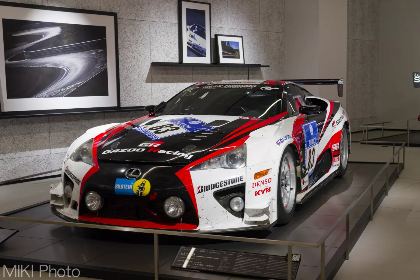 Fuji Motor Sports Museum